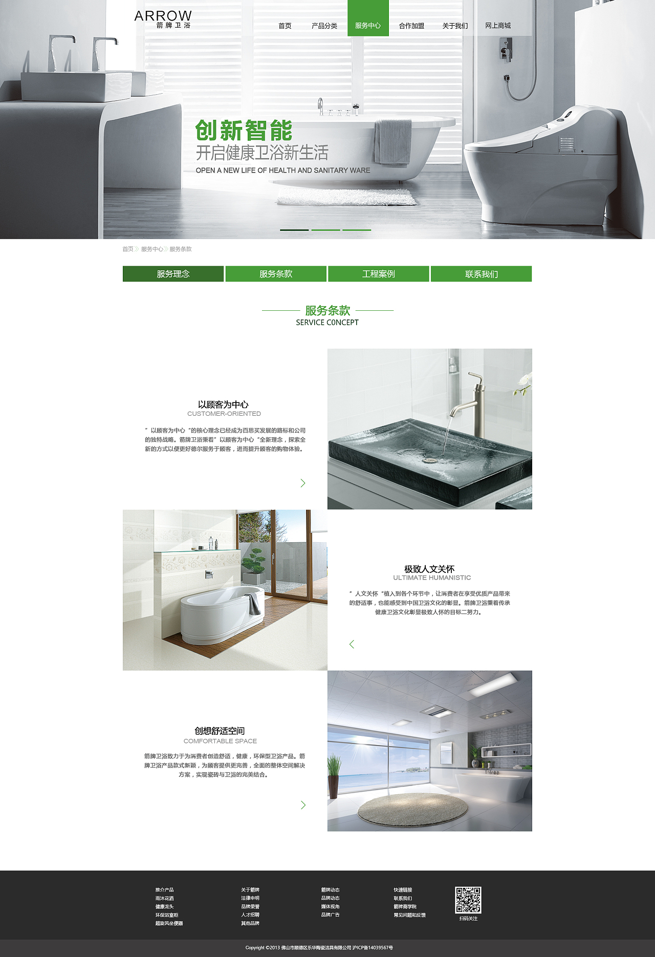 衛(wèi)浴空間的藝術(shù)重塑 從網(wǎng)站到廣告的智慧設(shè)計(jì)