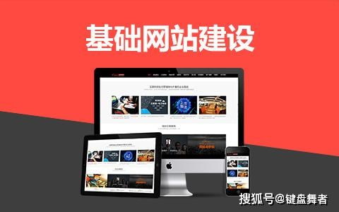 深圳網(wǎng)站建設(shè)常見的幾種類型