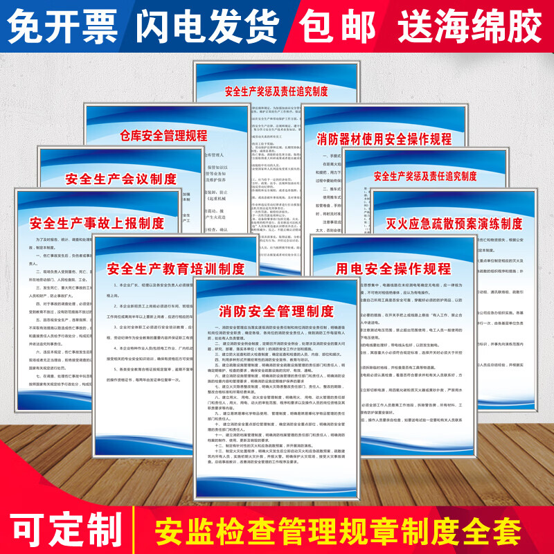 濤辰食品餐飲安全管理綜合制度 車間工廠消防安全與餐飲企業(yè)管理規(guī)范