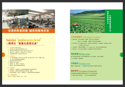 創(chuàng)新餐飲供應(yīng)鏈，賦能企業(yè)工廠新“食”代——企餐餐飲配送管理一站式服務(wù)