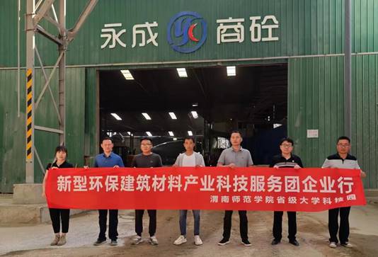 新型環(huán)保建筑材料產(chǎn)業(yè)科技服務團企業(yè)行活動助力新材料技術推廣