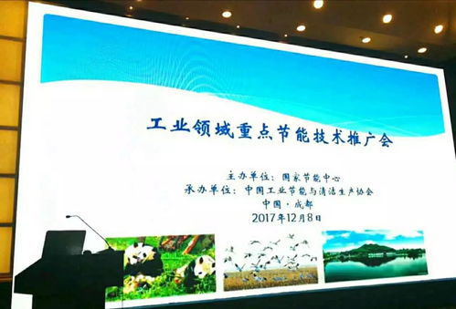 時代科儀受邀參與工業(yè)領域重點節(jié)能技術推廣會，展示新材料技術應用服務
